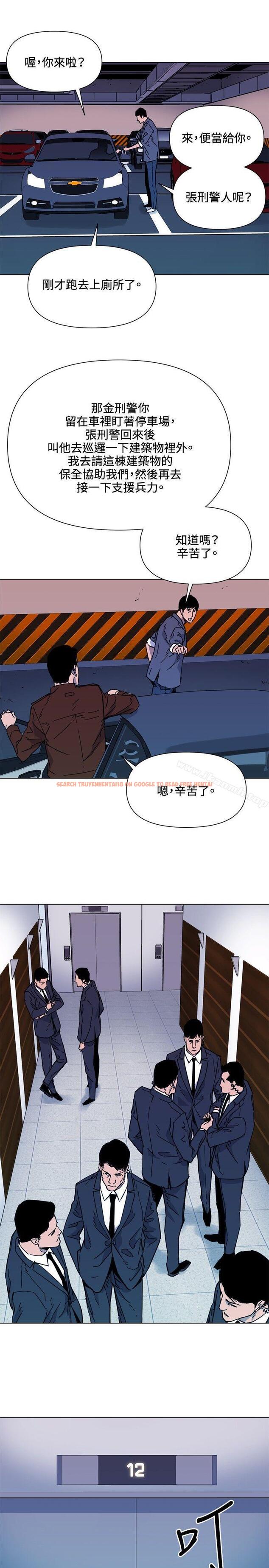 查看漫画清道夫K - 第66話 - www.tymanga.com中的339082图片