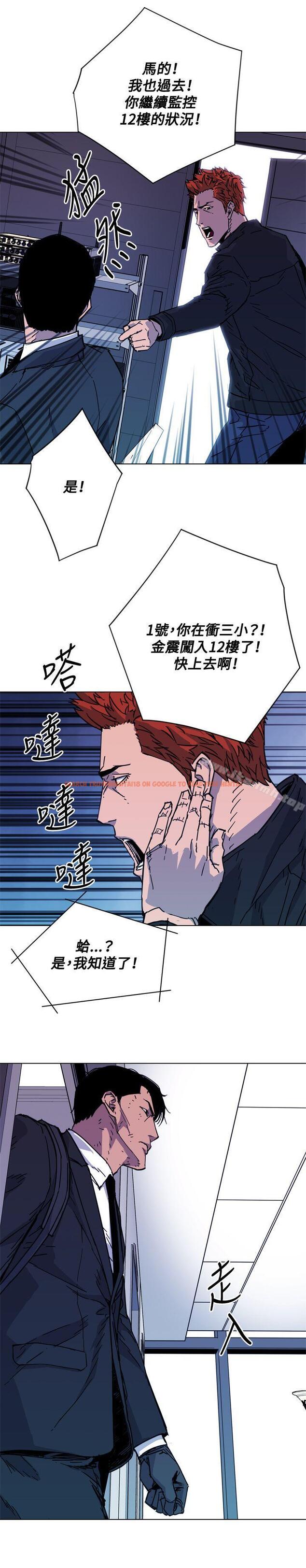 查看漫画清道夫K - 第66話 - www.tymanga.com中的339168图片
