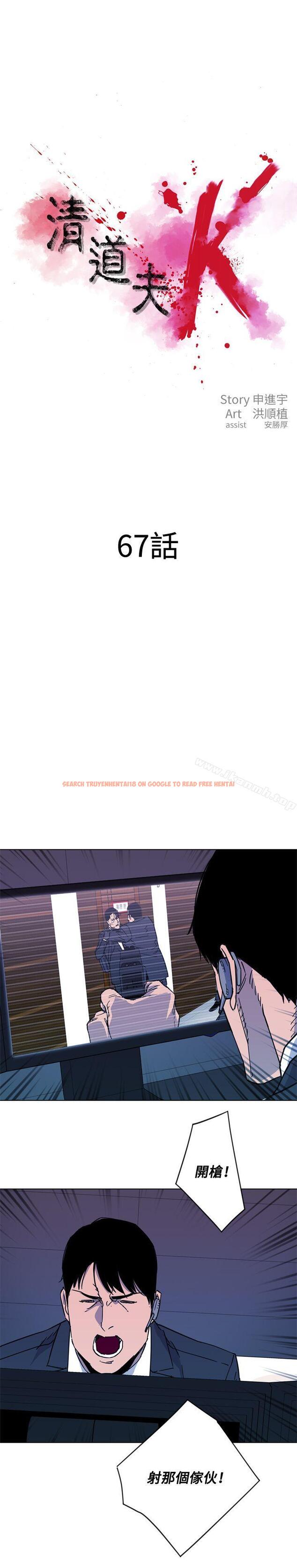 查看漫画清道夫K - 第67話 - www.tymanga.com中的339300图片