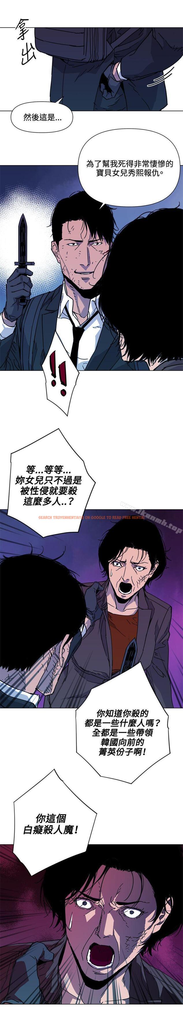 查看漫画清道夫K - 第68話 - www.tymanga.com中的339663图片