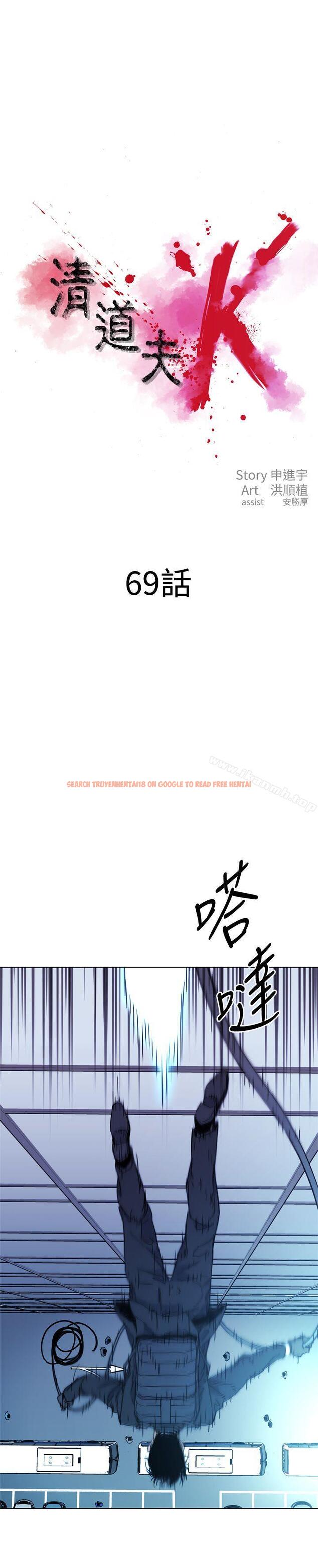 查看漫画清道夫K - 第69話 - tymanga.com中的339812图片
