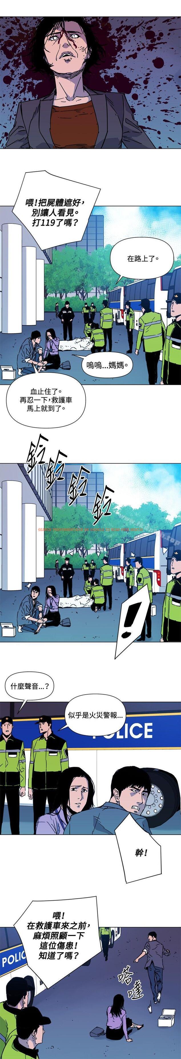 查看漫画清道夫K - 第69話 - tymanga.com中的339986图片