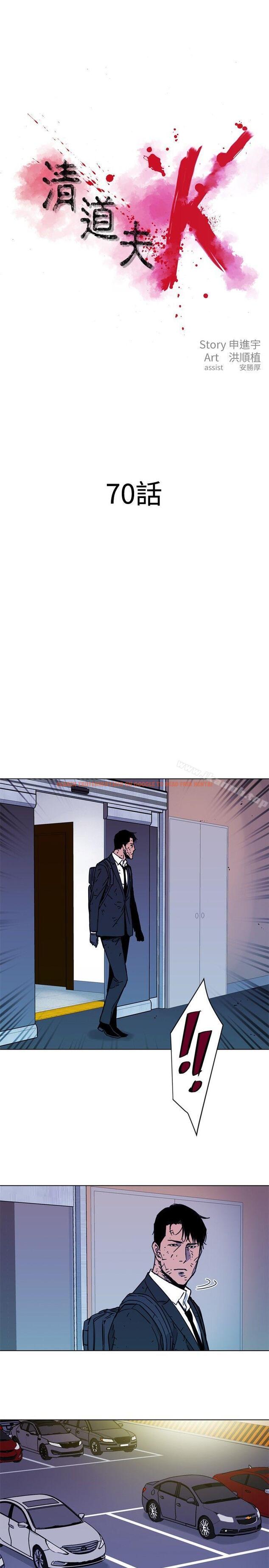 查看漫画清道夫K - 第70話 - tymanga.com中的340072图片