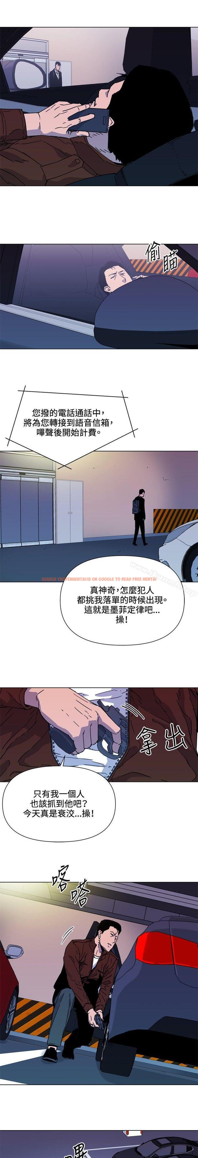 查看漫画清道夫K - 第70話 - tymanga.com中的340099图片