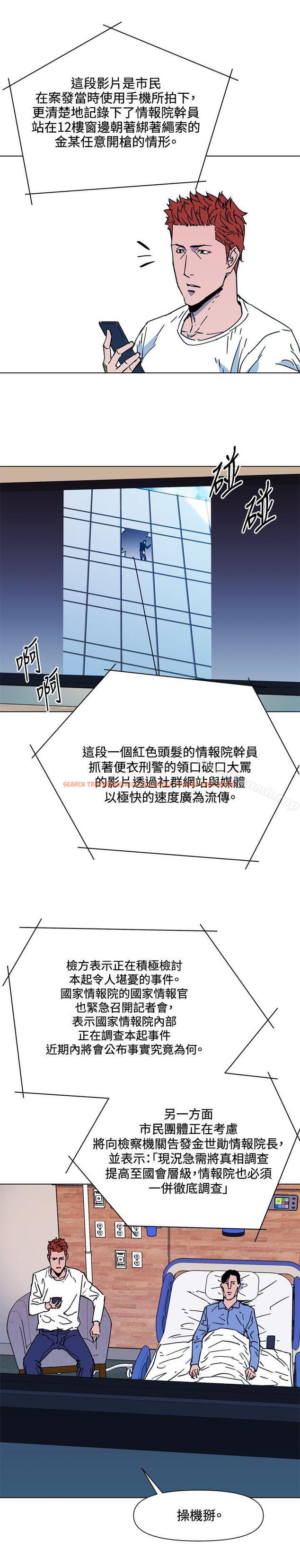 查看漫画清道夫K - 第71話 - tymanga.com中的340494图片
