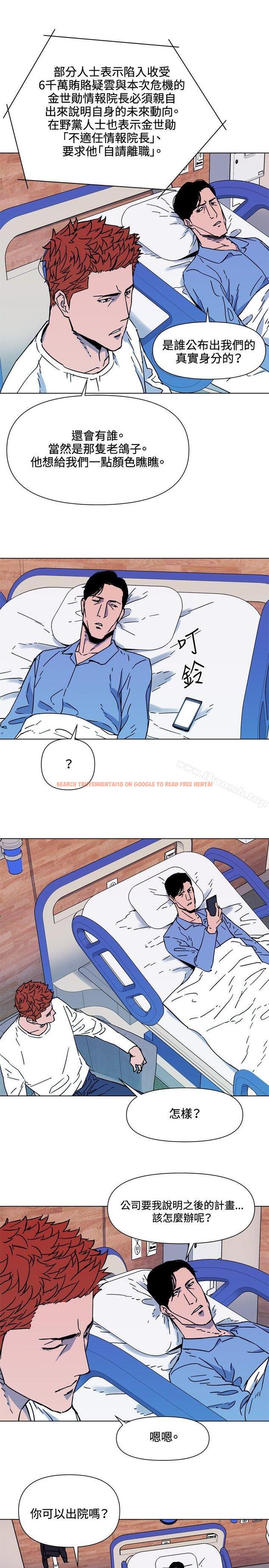 查看漫画清道夫K - 第71話 - tymanga.com中的340502图片