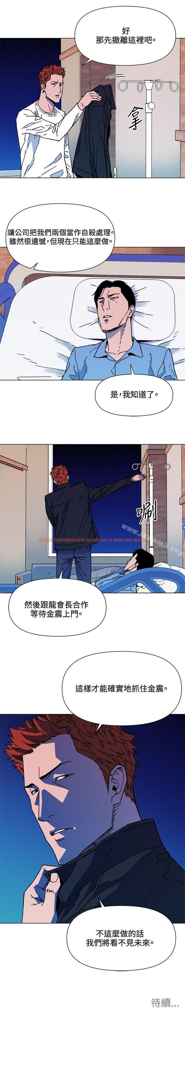 查看漫画清道夫K - 第71話 - tymanga.com中的340536图片