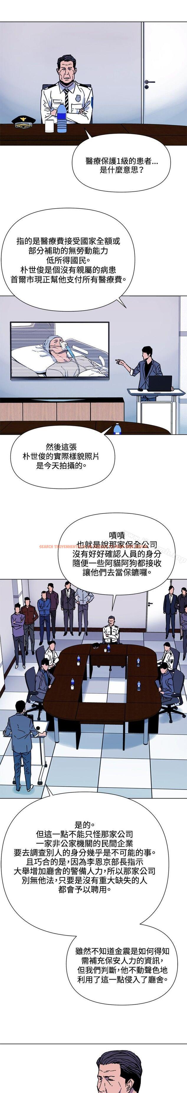 查看漫画清道夫K - 第72話 - tymanga.com中的340570图片