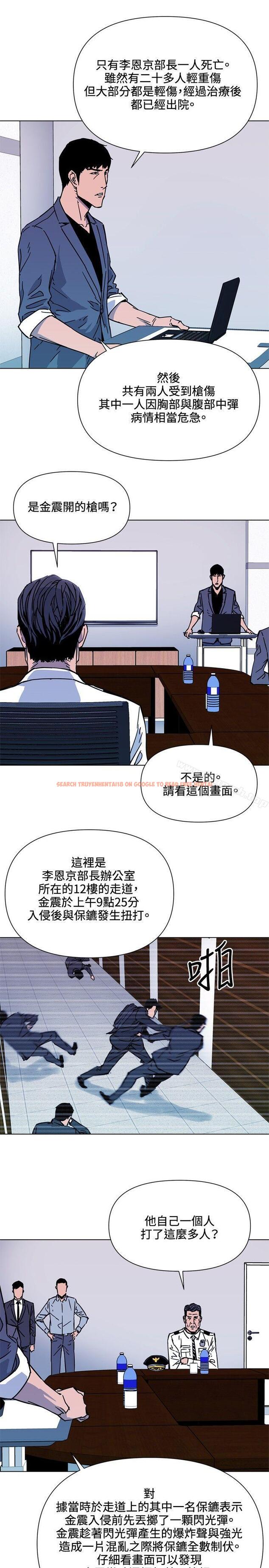 查看漫画清道夫K - 第72話 - tymanga.com中的340595图片