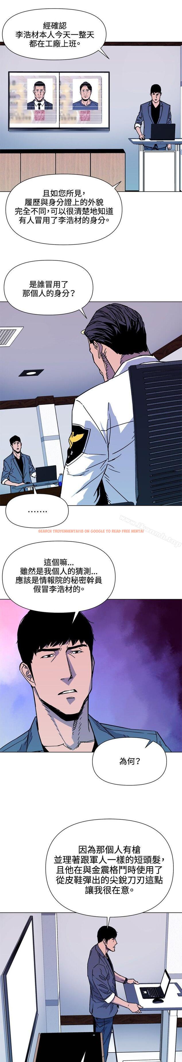 查看漫画清道夫K - 第72話 - tymanga.com中的340648图片