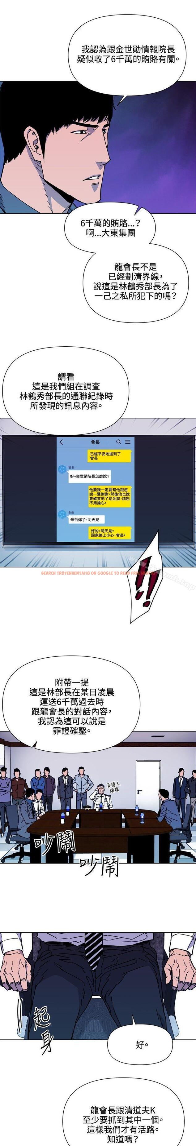 查看漫画清道夫K - 第72話 - tymanga.com中的340676图片