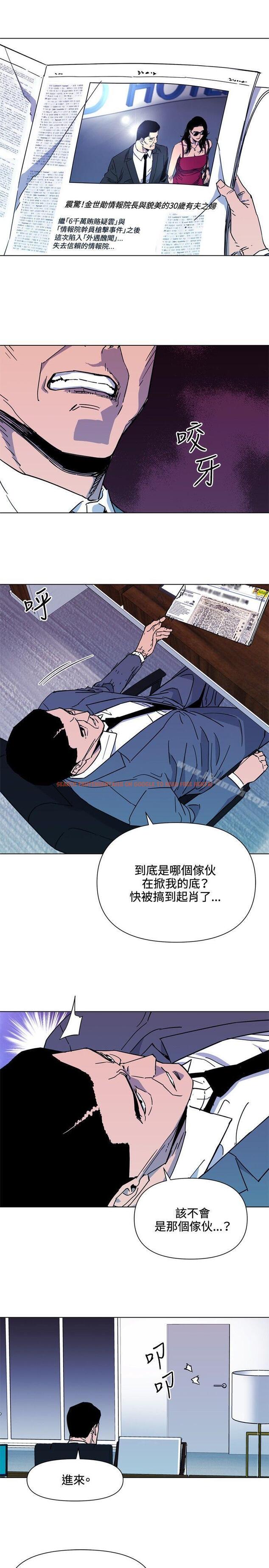查看漫画清道夫K - 第74話 - www.tymanga.com中的340998图片