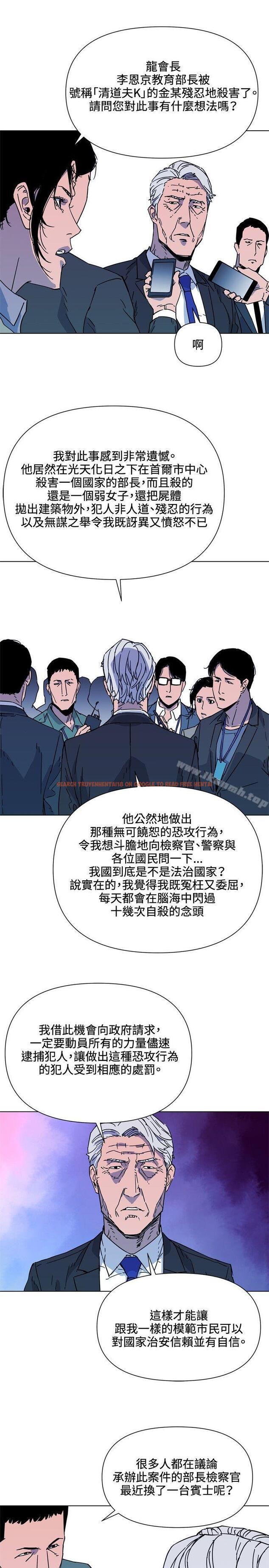 查看漫画清道夫K - 第74話 - www.tymanga.com中的341079图片