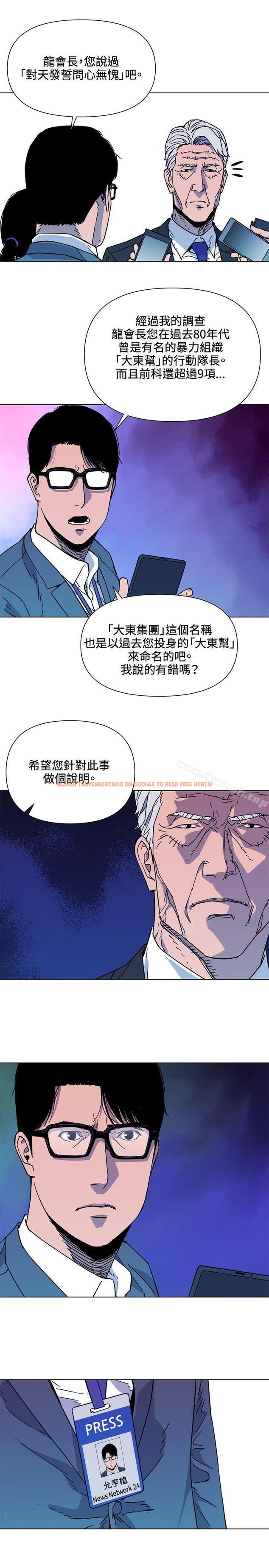 查看漫画清道夫K - 第74話 - www.tymanga.com中的341100图片