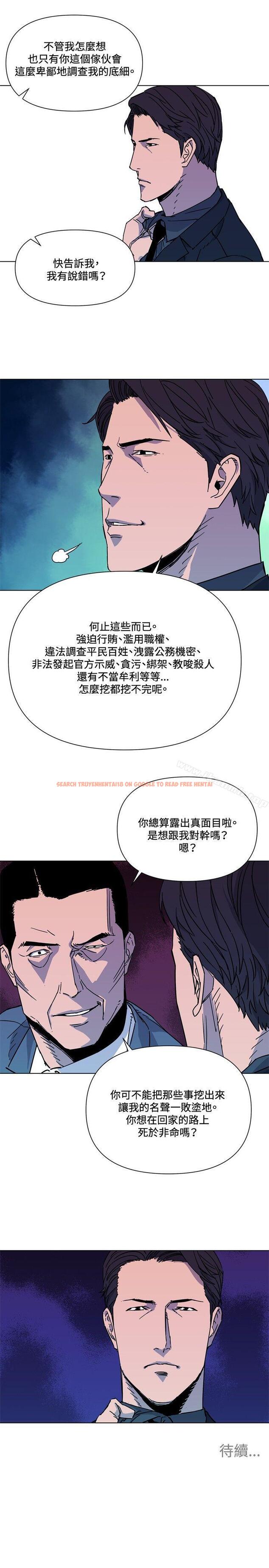 查看漫画清道夫K - 第74話 - www.tymanga.com中的341173图片