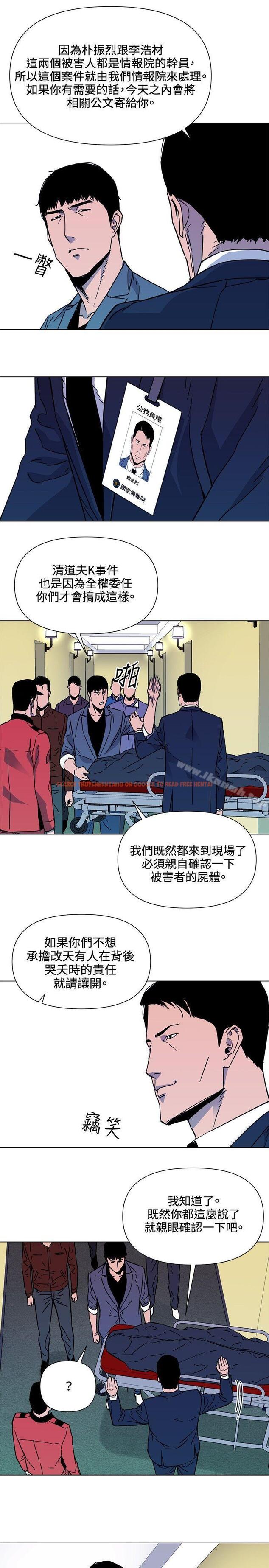 查看漫画清道夫K - 第75話 - www.tymanga.com中的341325图片