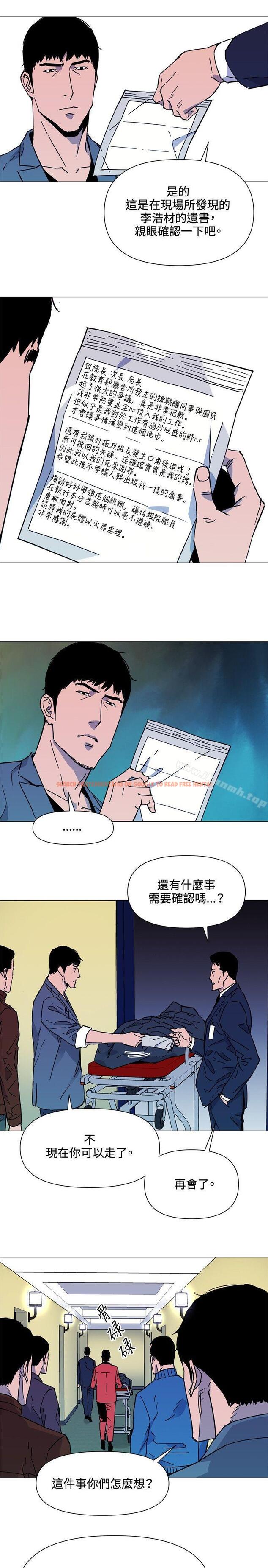 查看漫画清道夫K - 第75話 - www.tymanga.com中的341367图片
