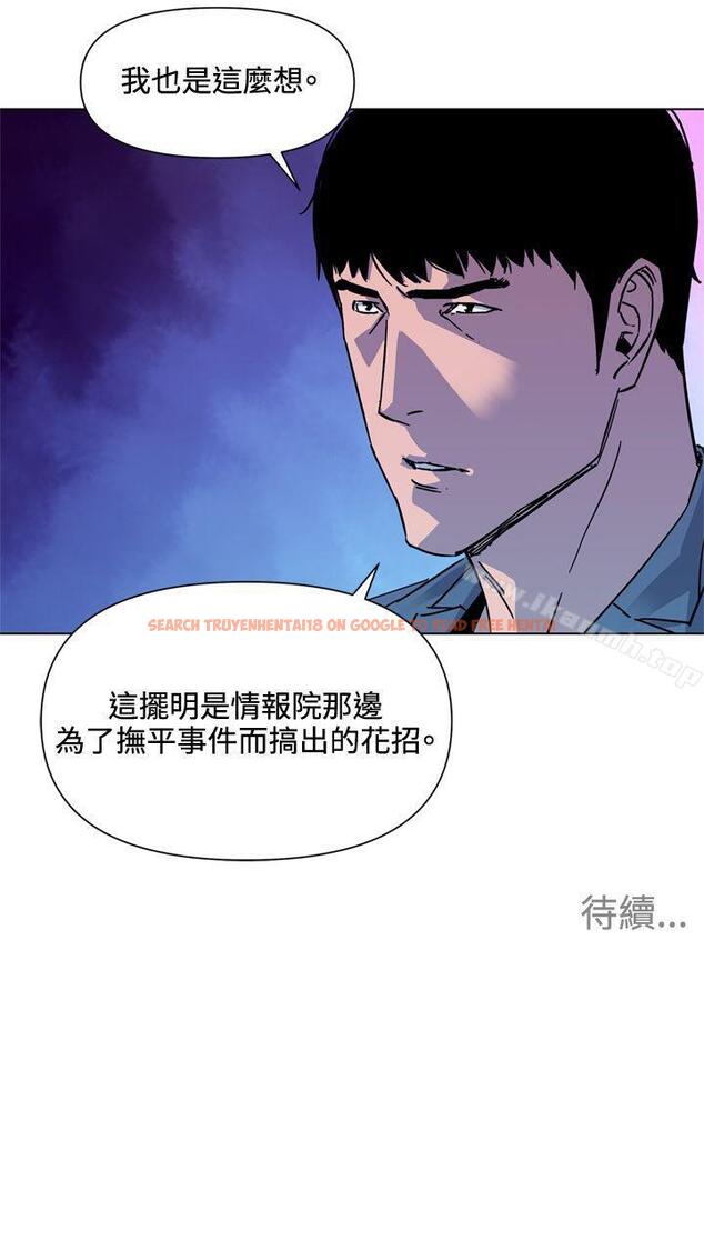 查看漫画清道夫K - 第75話 - www.tymanga.com中的341395图片