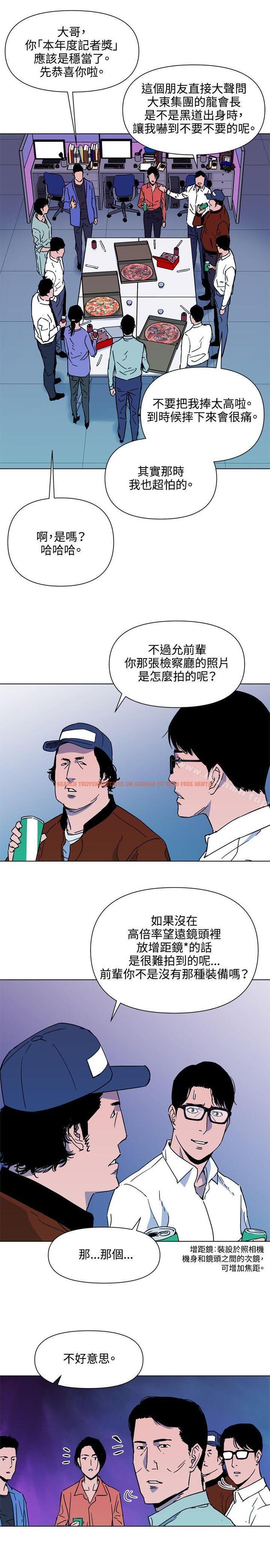 查看漫画清道夫K - 第76話 - www.tymanga.com中的341430图片