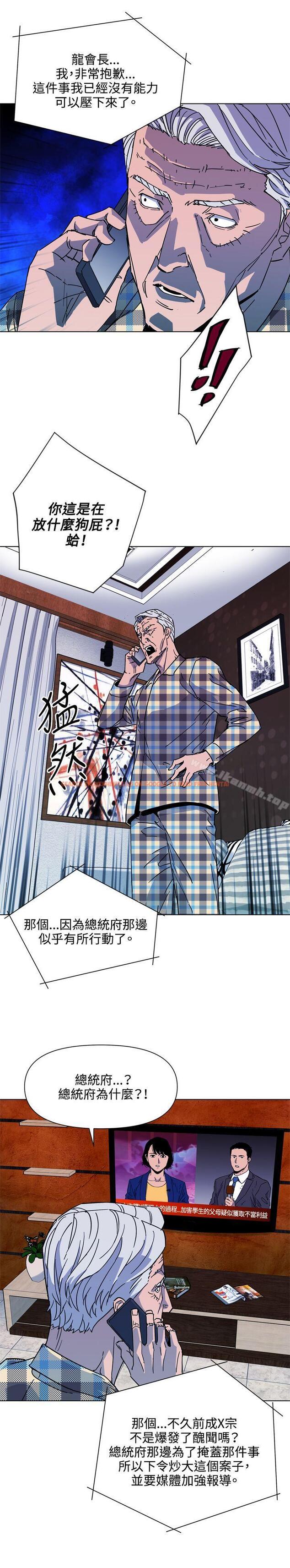 查看漫画清道夫K - 第76話 - www.tymanga.com中的341530图片