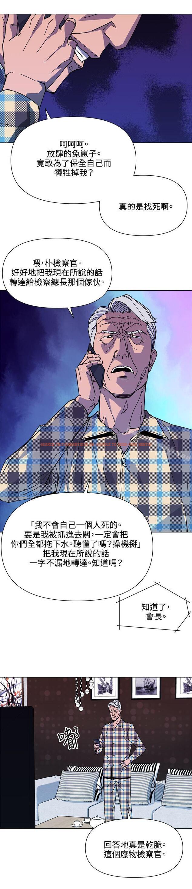 查看漫画清道夫K - 第76話 - www.tymanga.com中的341537图片