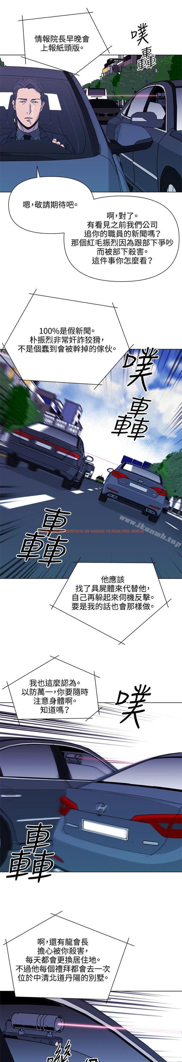 查看漫画清道夫K - 第77話 - www.tymanga.com中的341680图片