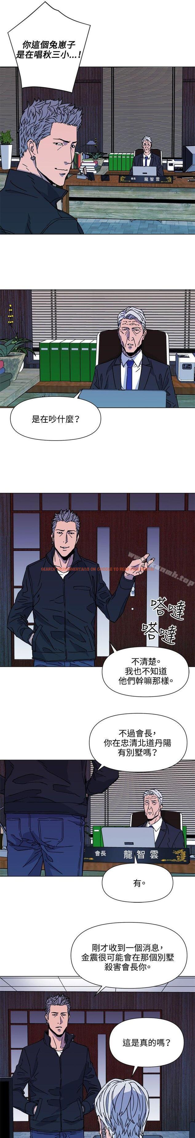 查看漫画清道夫K - 第77話 - www.tymanga.com中的341780图片