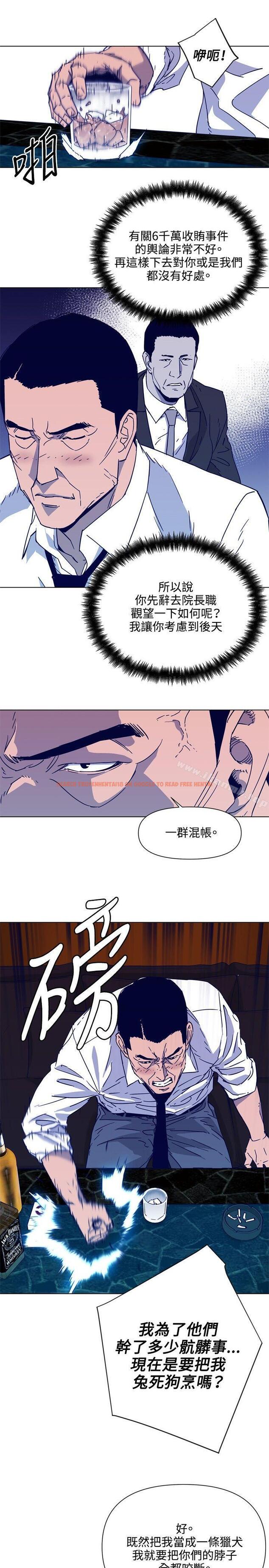 查看漫画清道夫K - 第78話 - www.tymanga.com中的341875图片