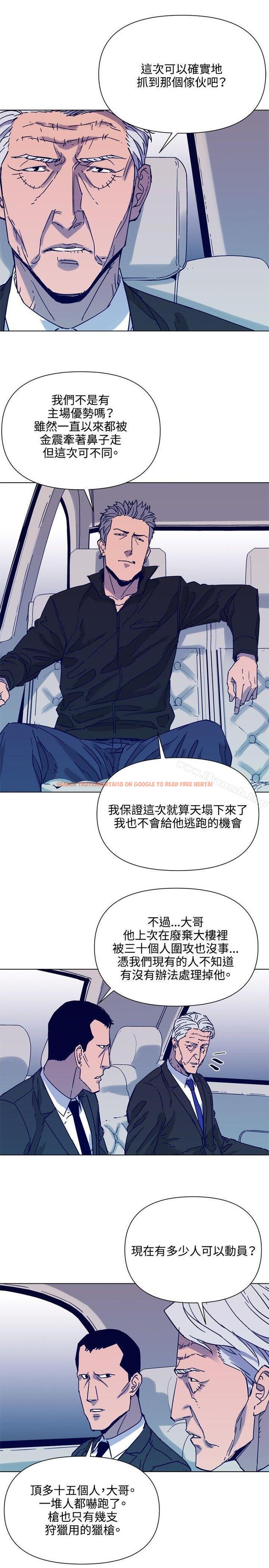 查看漫画清道夫K - 第79話 - www.tymanga.com中的342203图片