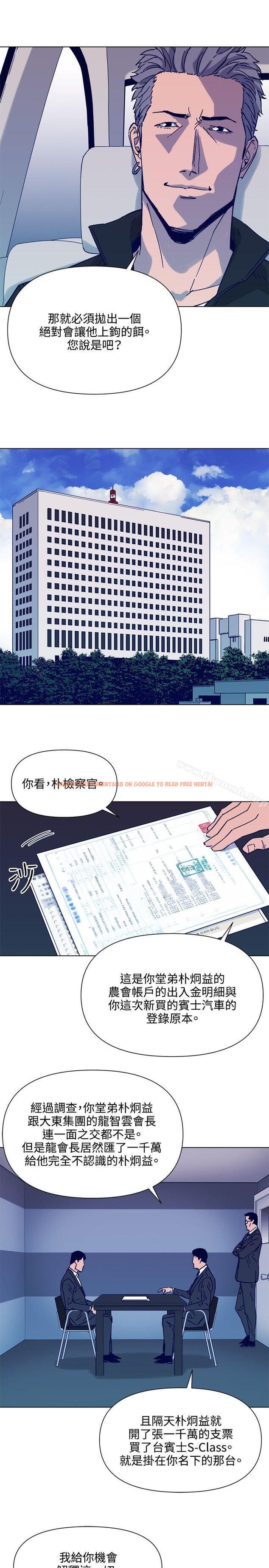 查看漫画清道夫K - 第79話 - www.tymanga.com中的342248图片