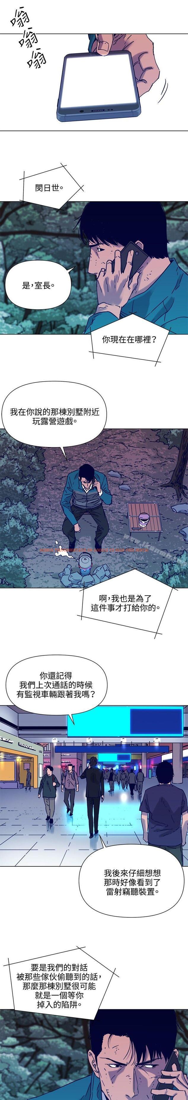 查看漫画清道夫K - 第80話 - www.tymanga.com中的342386图片