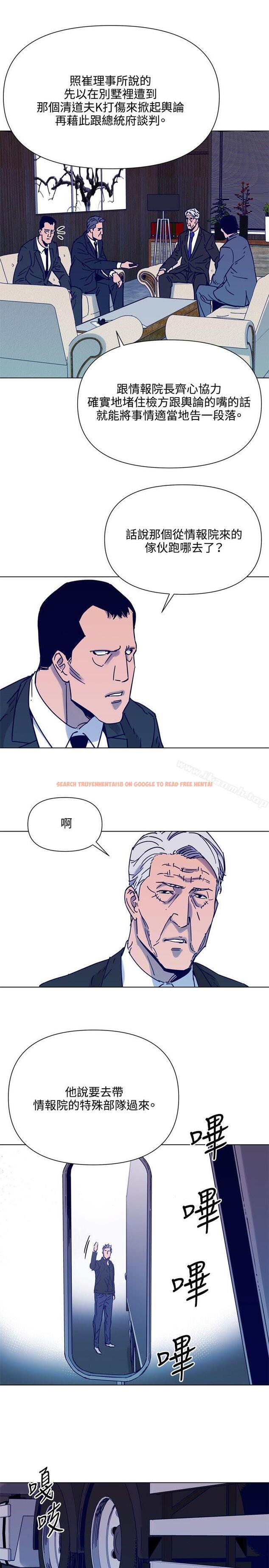 查看漫画清道夫K - 第80話 - www.tymanga.com中的342436图片