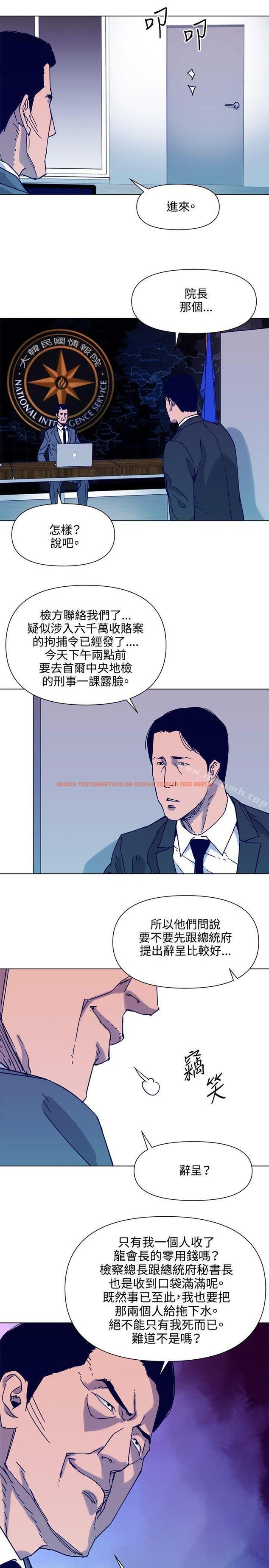 查看漫画清道夫K - 第81話 - www.tymanga.com中的342599图片