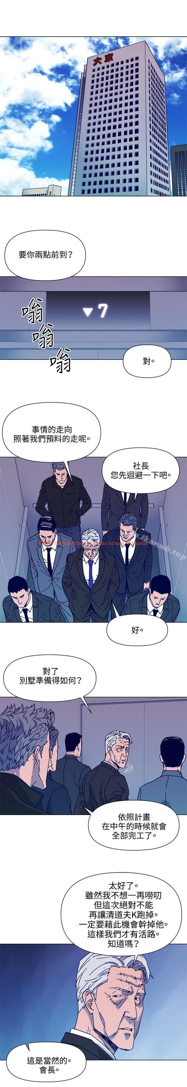 查看漫画清道夫K - 第81話 - www.tymanga.com中的342624图片