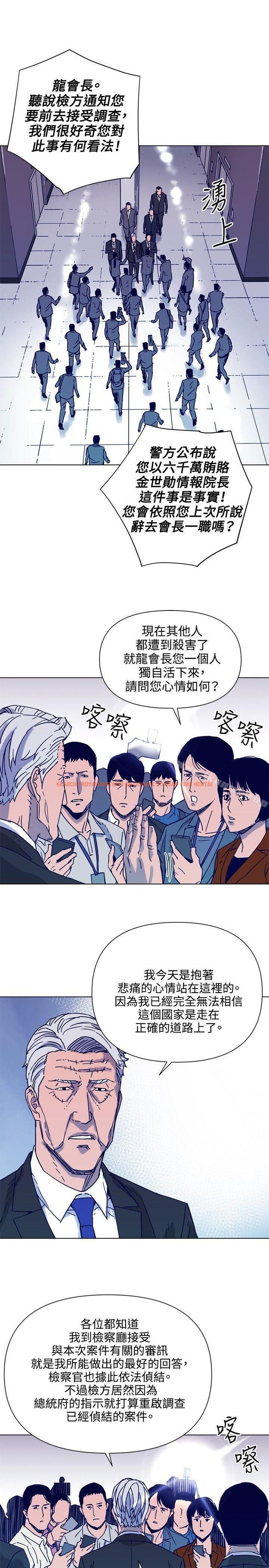 查看漫画清道夫K - 第81話 - www.tymanga.com中的342656图片