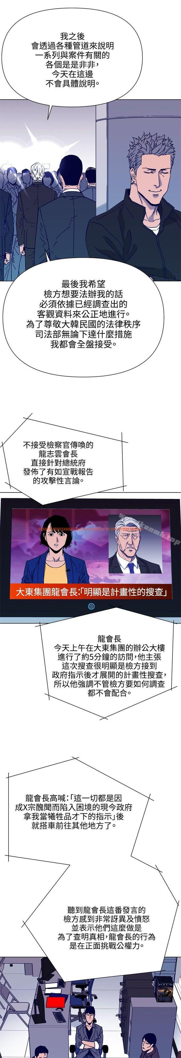 查看漫画清道夫K - 第81話 - www.tymanga.com中的342701图片