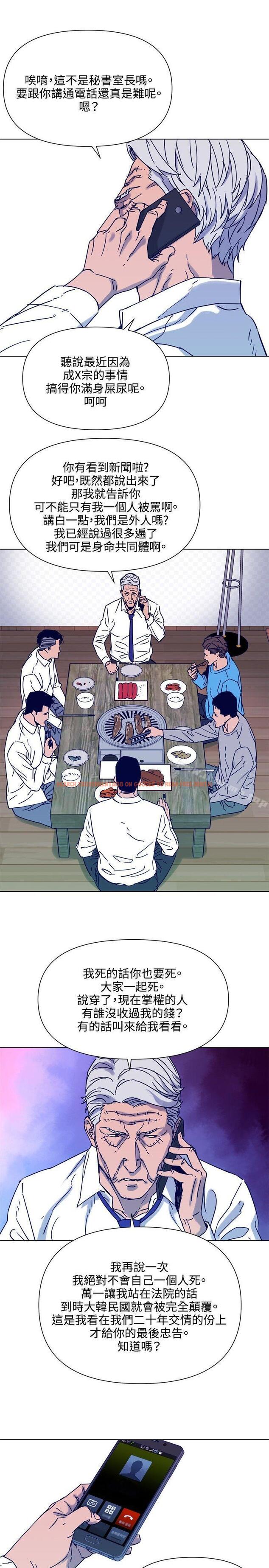 查看漫画清道夫K - 第82話 - www.tymanga.com中的342850图片