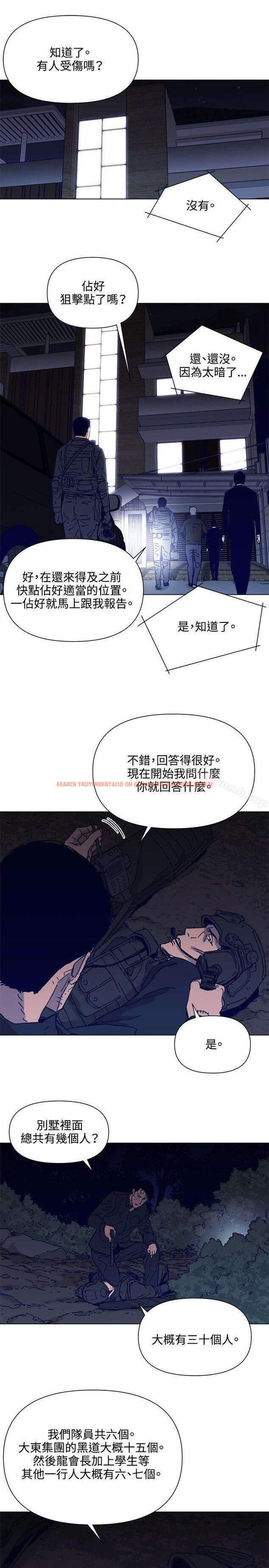 查看漫画清道夫K - 第83話 - www.tymanga.com中的343101图片