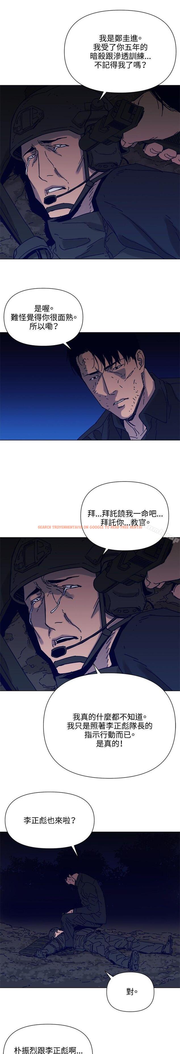 查看漫画清道夫K - 第83話 - www.tymanga.com中的343147图片