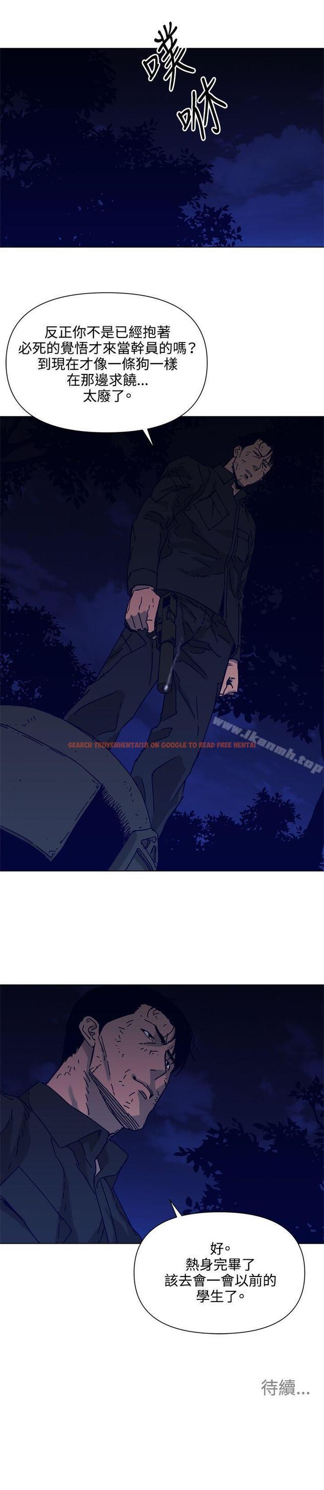 查看漫画清道夫K - 第83話 - www.tymanga.com中的343169图片