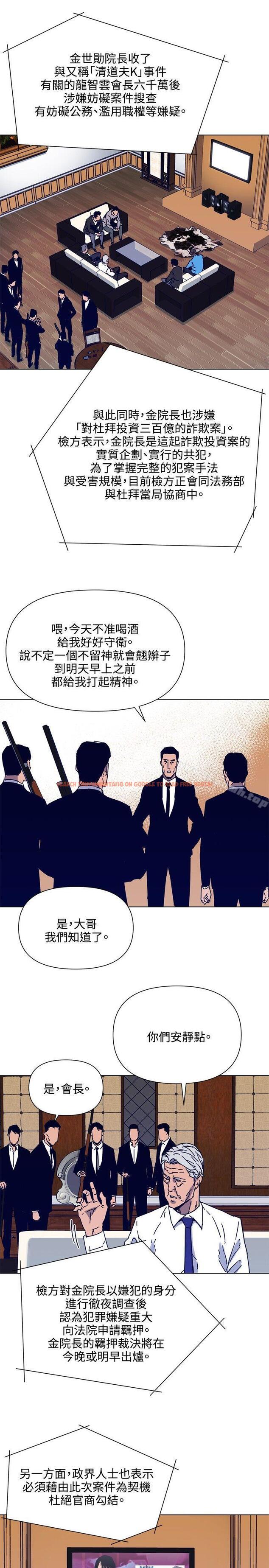 查看漫画清道夫K - 第84話 - www.tymanga.com中的343197图片