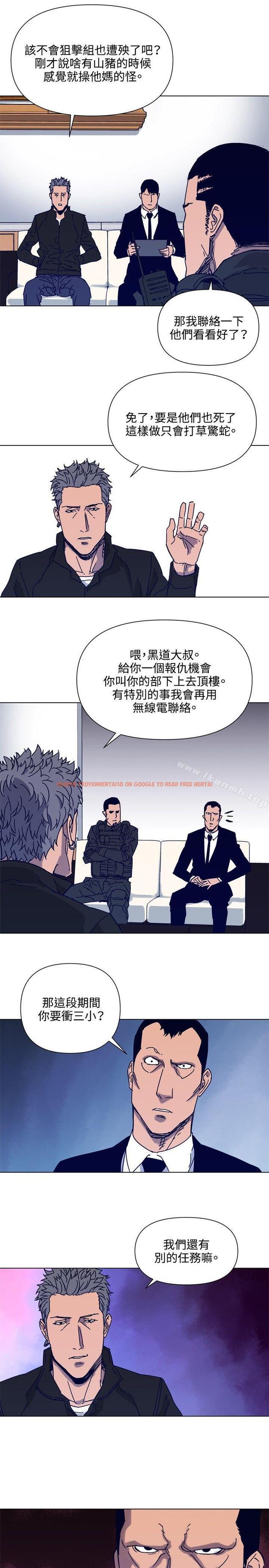 查看漫画清道夫K - 第85話 - www.tymanga.com中的343497图片