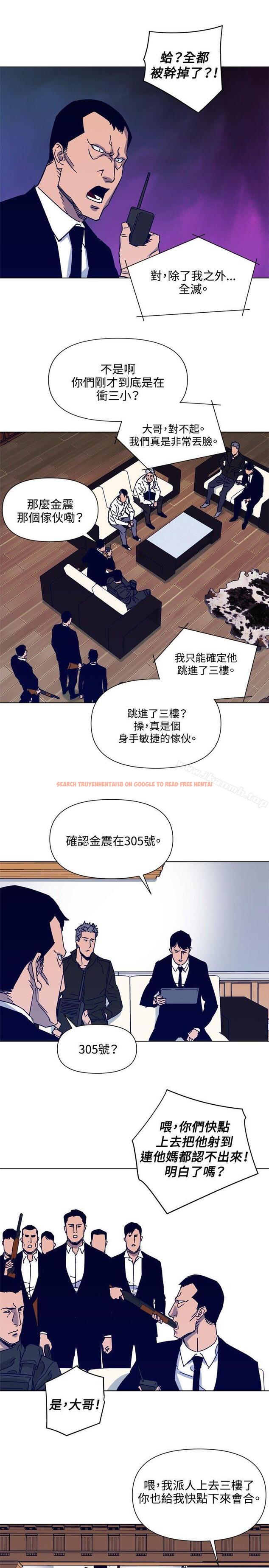 查看漫画清道夫K - 第86話 - www.tymanga.com中的343779图片
