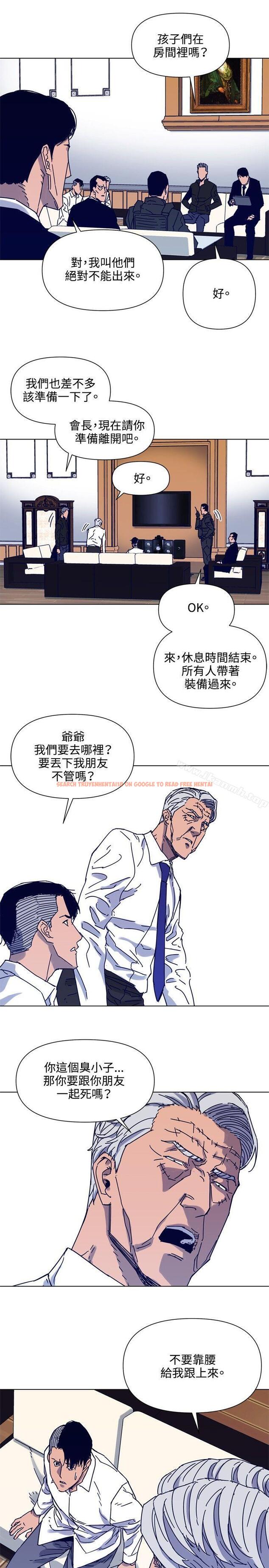 查看漫画清道夫K - 第86話 - www.tymanga.com中的343802图片