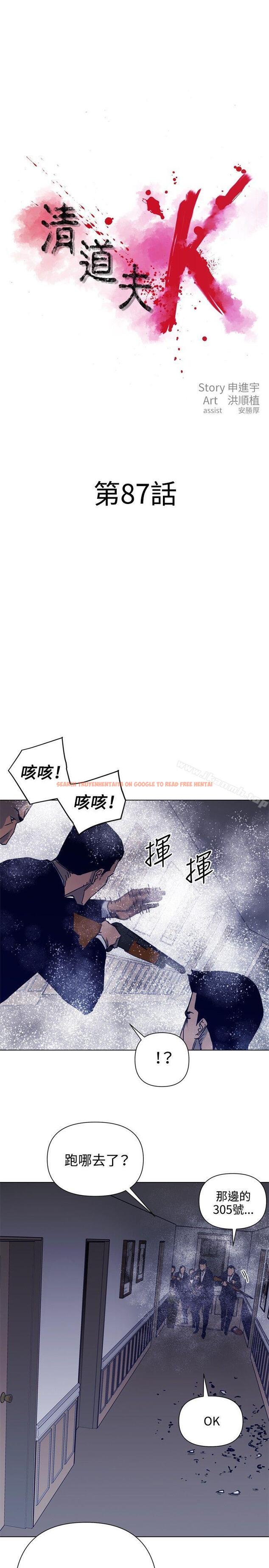 查看漫画清道夫K - 第87話 - www.tymanga.com中的343894图片