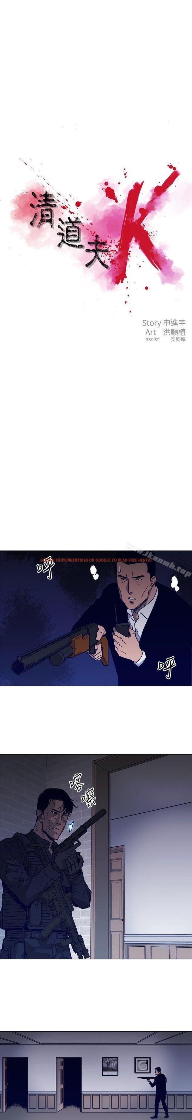 查看漫画清道夫K - 第88話 - www.tymanga.com中的344083图片