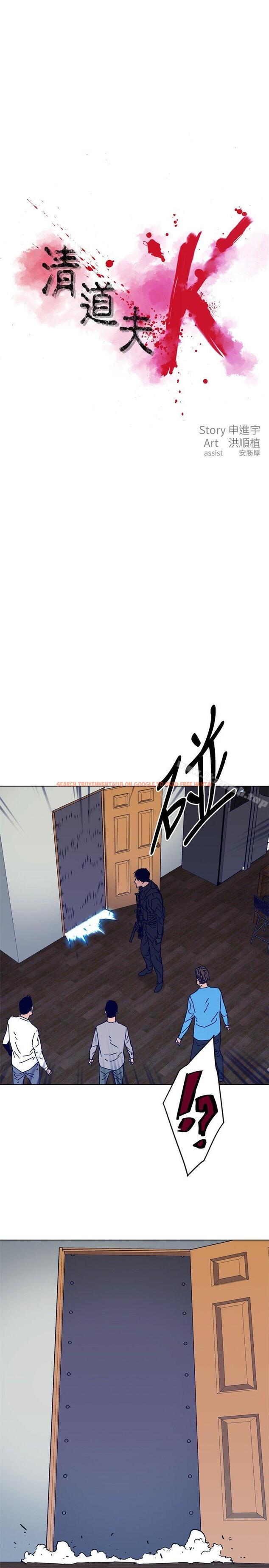 查看漫画清道夫K - 第89話 - www.tymanga.com中的344360图片