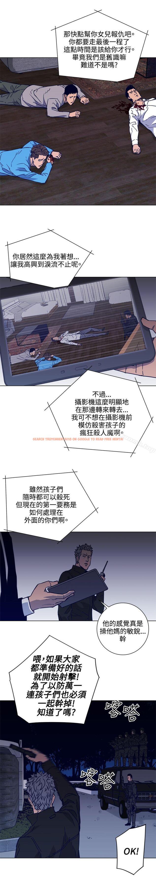 查看漫画清道夫K - 第89話 - www.tymanga.com中的344429图片