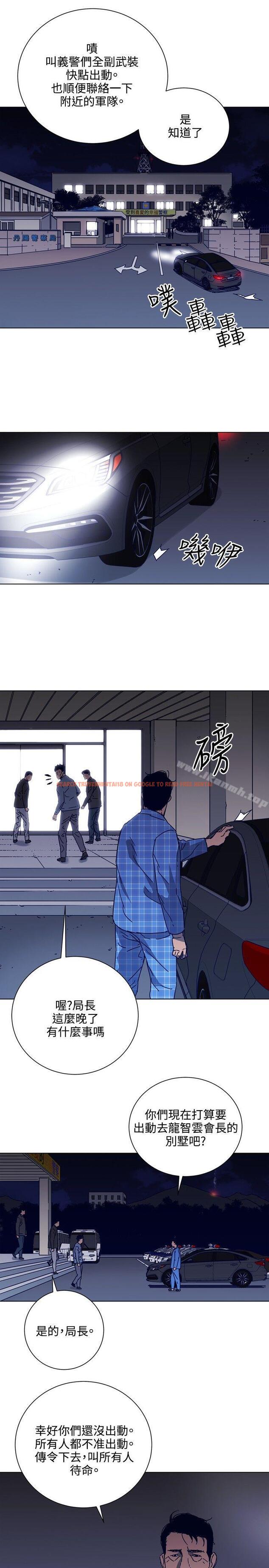 查看漫画清道夫K - 第90話 - www.tymanga.com中的344696图片