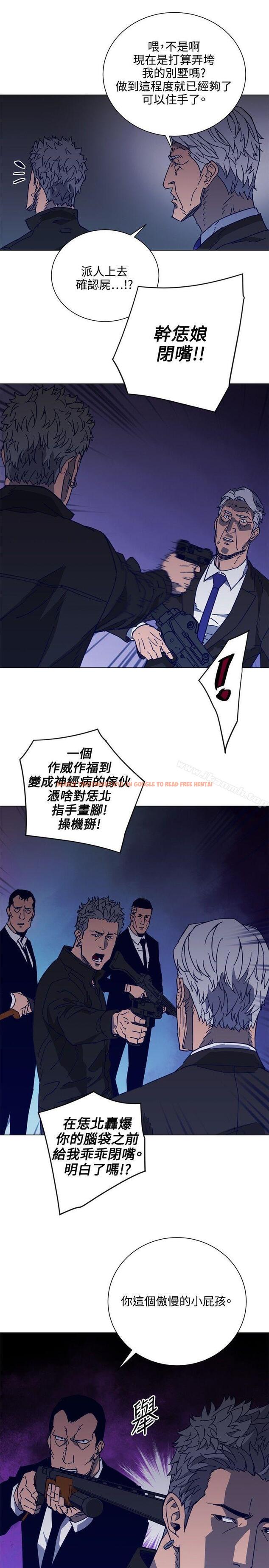 查看漫画清道夫K - 第90話 - www.tymanga.com中的344744图片